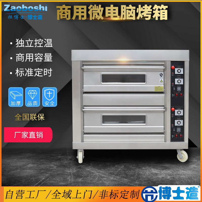 Commercial Kitchen Baking Equipment - เตาอบแก๊สเชิงพาณิชย์สองชั้นสี่หม้อ 400 ℃ เตาอบขนมปัง พิซซ่า แก๊ส