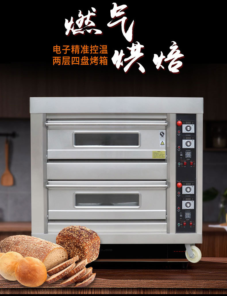 เตาอบแก๊สเชิงพาณิชย์ สองชั้น ส - Commercial Kitchen Baking Equipment บทวิจารณ์และราคา
