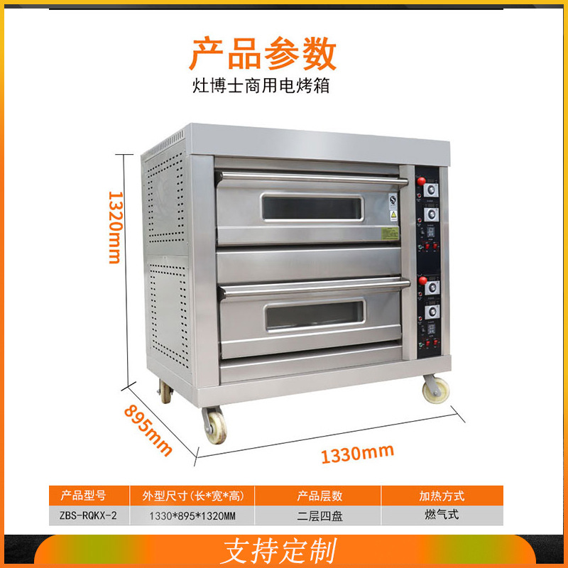 เตาอบแก๊สเชิงพาณิชย์สองชั้นสี่ - Commercial Kitchen Baking Equipment บทวิจารณ์และราคา